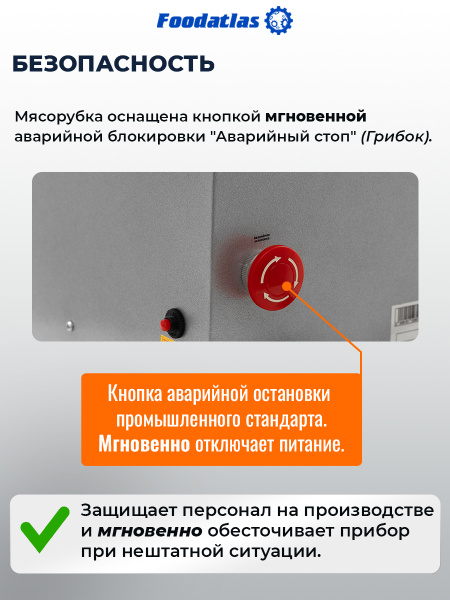 Мясорубка FA-22P Foodatlas